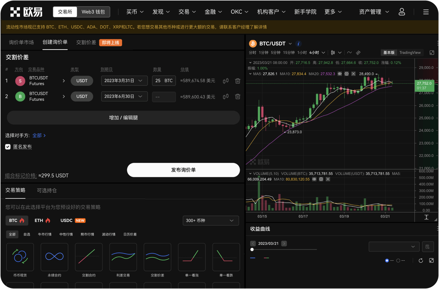 如果在官网交易时遇到价格剧烈波动，无法成交怎么办